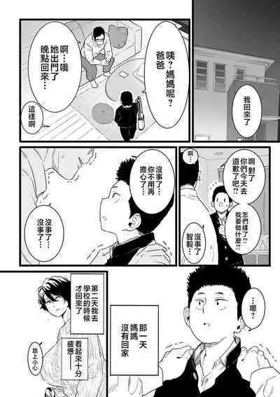 Mesu Dorei Sengen - A chain of nightmares, Six heroines become ME DOREI in front of a big, strong cxxk...?