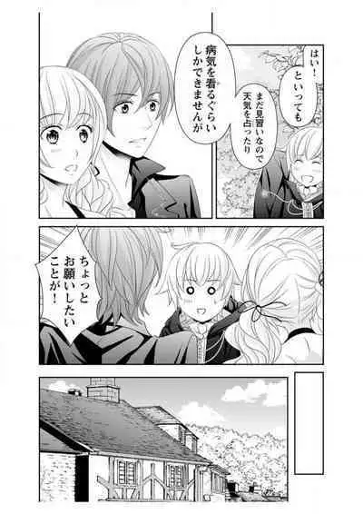 Ero ◆ Meruhen Aoi Tori 1-10