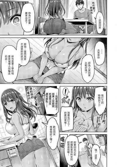 Hamechichi! - Let's Make Love Oppai! | 狂戀歐派!