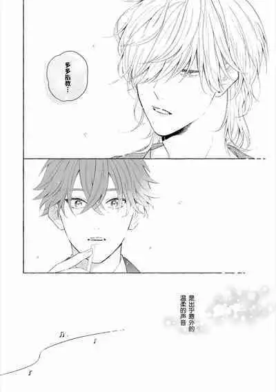 [Ando Romeda]Amaenboto Rabusongu｜撒娇鬼与情歌[Chinese] [看海汉化组] [Digital]