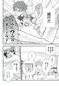 (SUPER20) [Doumo Sumimasen. (Jumping Dogeza)] Present From You (Ore no Imouto ga Konnani Kawaii Wake nai)