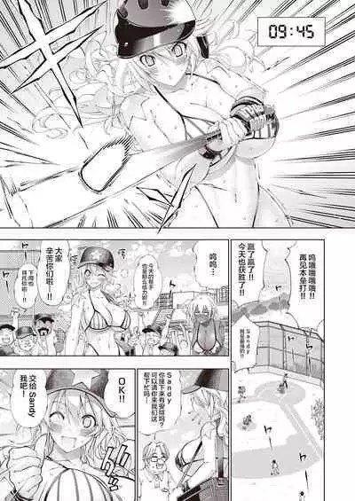 Suketto Hatsujou!! Sandy no 1-nichi