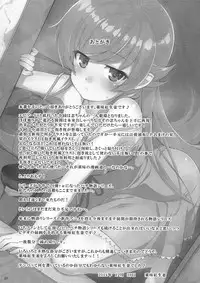 (C87) [Yakumi Benishouga] Pachimonogatari Part 0: Shinobu Monologue (Bakemonogatari) [Chinese] [Lolipoi汉化组]