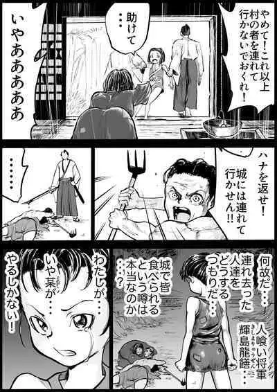 shinobino zanra vol.1~3