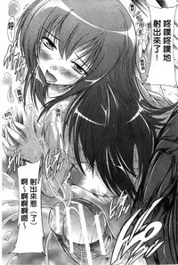 [Natsuka Q-Ya] Inuke! Harem Gakuen [Chinese]