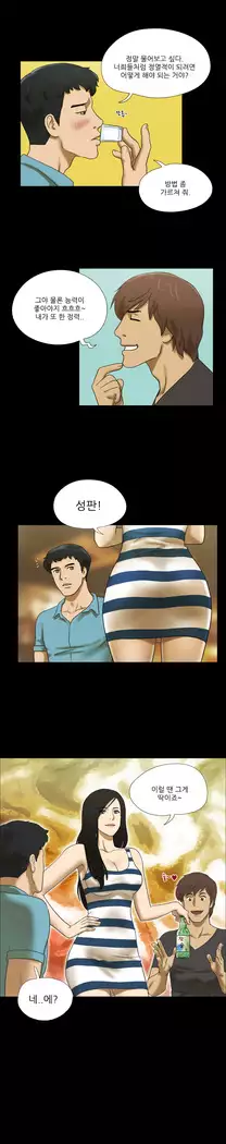 17 Couple Game Ch.0-29