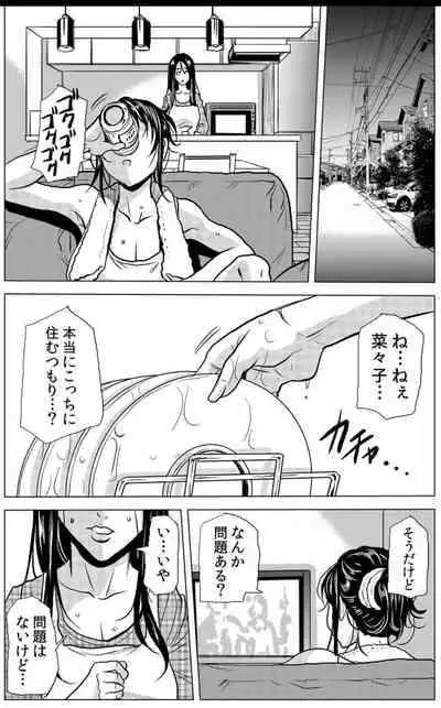 [Tachibana Naoki] Mamasan,yobai ha OK desuka? 19-20話