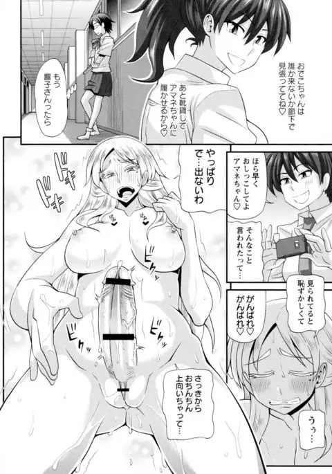 Futakyo! - Futanari Kyouko-chan -