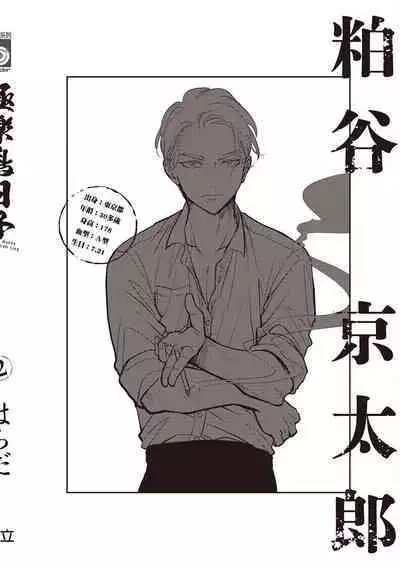 Happy Kuso Life 2 | 極樂鳥日子 2