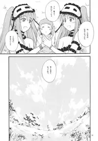 (C72) [type=punishment (Shido Daisuke)] Hajimete no Ikuji Houki (Fate/hollow ataraxia)