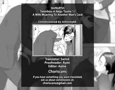 [GUNsRYU] Taninbou ni Aegu Tsuma 1 | A Wife Moaning To Another Man's Cock 1 [English] [ChoriScans]