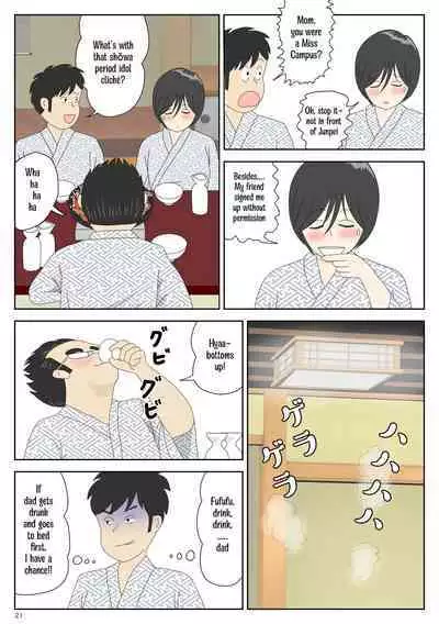 [Mizuarai no kai] Onaneta Kaa-san 2 ~Otto no Yoko de~ | Masturbating to Mom ~Beside Her Husband~ [English] [Kyuulab]