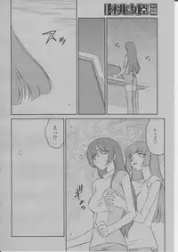COMIC Momohime 2004-03
