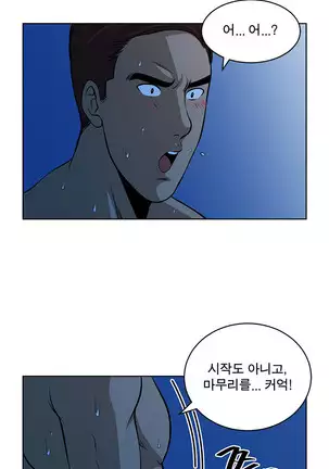 Do you Want to Change Partners Ch.0-16