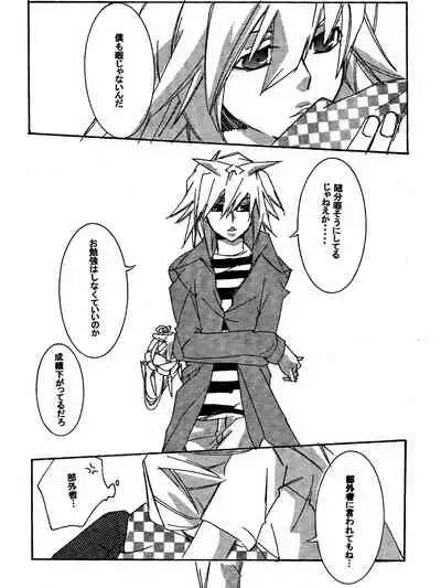 [Aoringoen (Inui Rin)] Tsuki no Sabaku (Yu-Gi-Oh!)