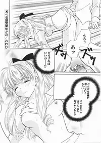 [Kouno Yukiyo] Sanchoume Jinja Kitan