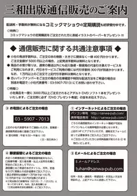 COMIC Masyo 2015-11 [Digital]