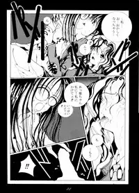 [RPG COMPANY (Tukumo Keiichi, Uo)] MEGAMI SPIRIT II (Ah! My Goddess!, Sakura Taisen, You're Under Arrest!)