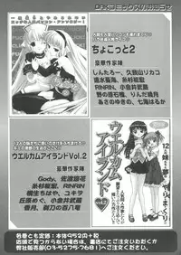 [Anthology] Welcome Island Vol. 3 (Sister Princess)