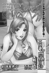 COMIC Penguin Club Sanzokuban 2012-03 Vol.278 [Digital]