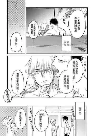 Tabetemo Oishiku Arimasen 2 | 尝起来一点都不好吃 2 Ch. 6-23 番外+加笔+A店特典 + 24