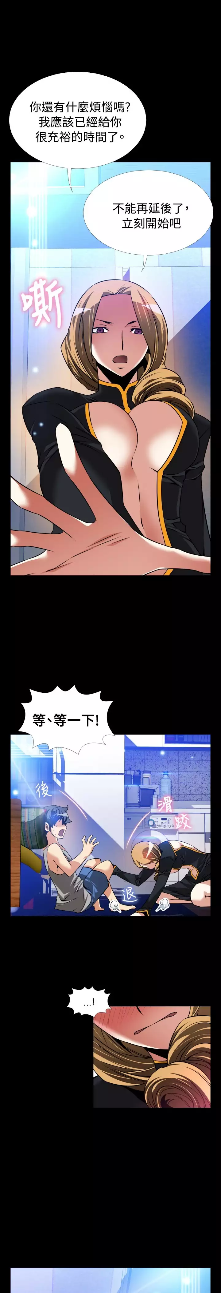 Love Parameter 恋爱辅助器 101-111 中文