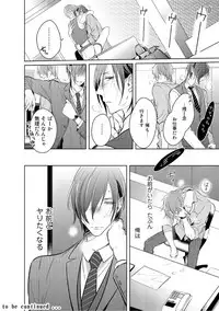 [Kusabi Keri] Kurui Naku no wa Boku no Ban