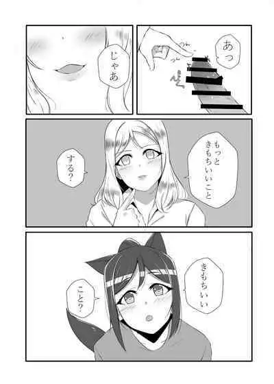 [Neko Bus Unsou (Neko Bus)] D.O.G ep. ZERO + D.O.G side.KANAN (Love Live! Sunshine!!) [Digital]