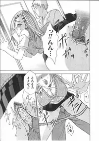 [Anthology] Tin Tin Densha Vol. 2