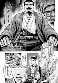 [Ohsugi Yukihiro] Aruki Miko Kyuubi Ni [Digital]