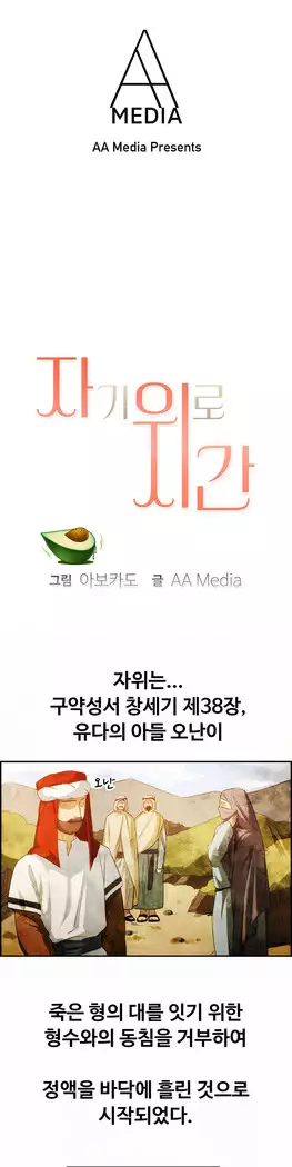 My Own Consolation Time Ch.1-14