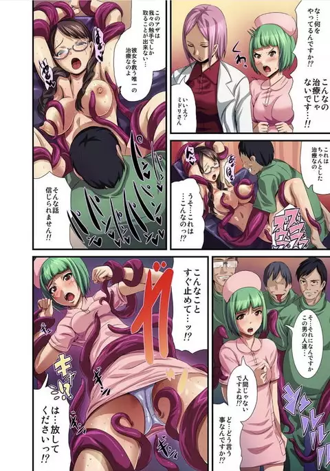 Shokushu Byoutou ～Itsuwari no Sanbujinka～ 【Tokusou Han】