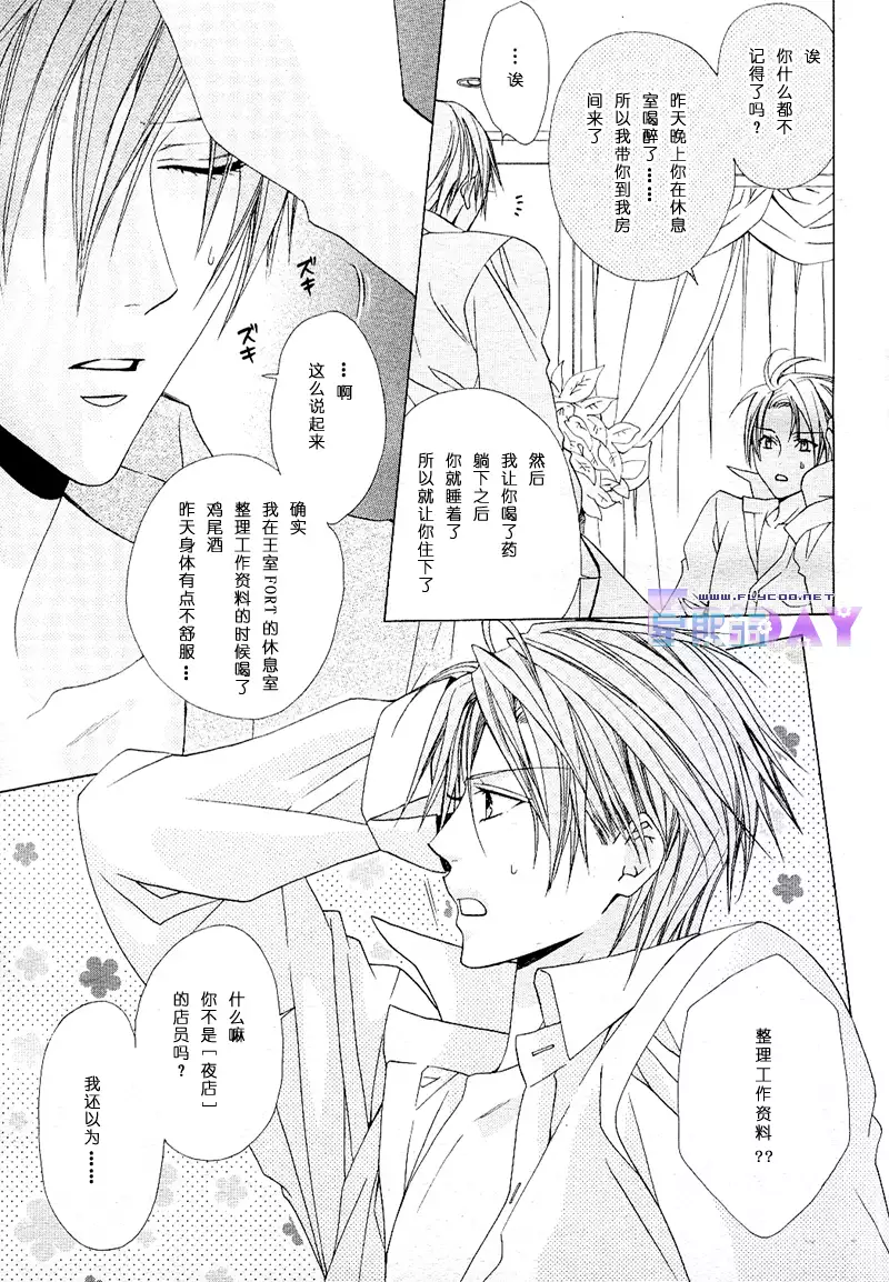 Bitter ~kare no hisoyaka na seppun~