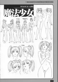 Bible Black バイブルブラック ゲーム&アニメーション公式設定資料集