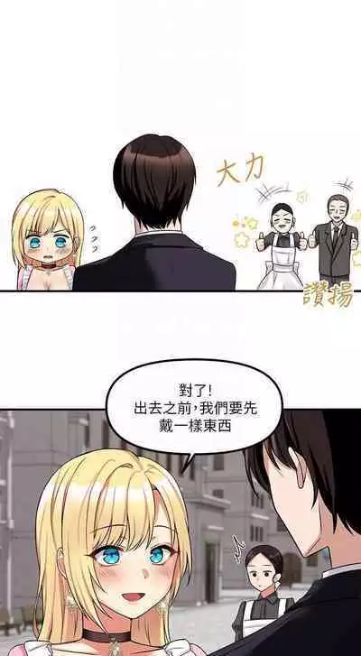 Elf Who Likes to be Humiliated Chapters 11 to 20