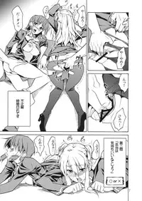 (C75) [JACK-POT (Jyura)] RYOUJYOKU ACADEMY (Quiz Magic Academy)