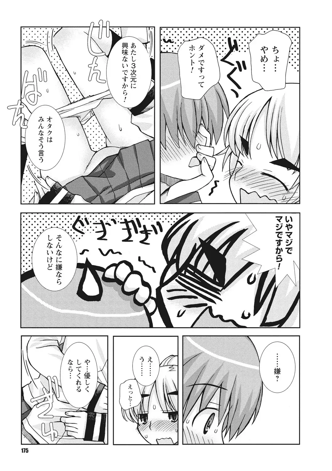 Osana Ane wa Mesu Kusai