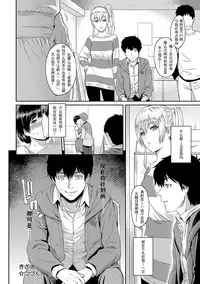 [Yoshiura Kazuya] Kizashi Ch. 1-5 [Chinese] [闲着没事就个人汉化组]