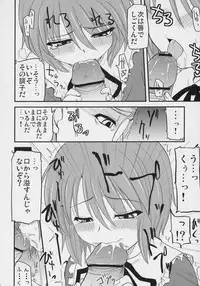 (SC34) [Shin Hijiridou Honpo, Tou*Nan*Tou (Hijiri Tsukasa, Mai)] Mousou Kyousoukyoku (Rozen Maiden)