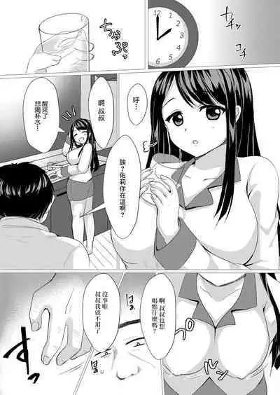 [Koeda Mameko] Shojo Kairaku ~Oji ni Odosare Choukyou Sareru Mei~ | 处女快落 被叔叔威脅調教 (COMIC Reboot Vol. 06) [Chinese] [Digital]