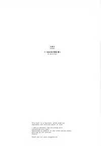 (ONE→HUNDRED 3) [Dakuhan (Nononono)] Kanwakyuudai 2100 (Mob Psycho 100)