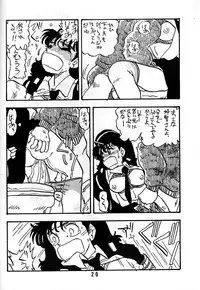 [Union of the Snake (Shinda Mane)] TOMOKO