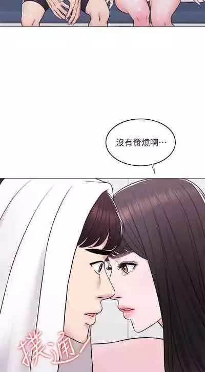 【周一连载】湿身游泳课(作者:0510&TB Production) 第1~25话