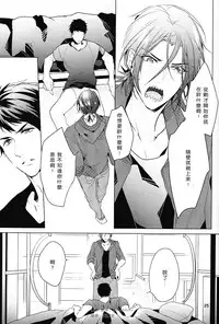 (Renai Jaws 3) [ANCOCOCO (Sakura Hitsuji)] Hatsukoi ni wa ribon o kakete (Free!) [Chinese]