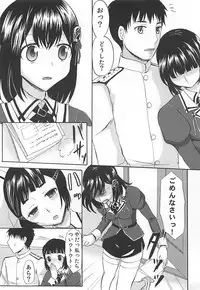 (CT25) [Little☆Cosmos (Ayano Rumi)] HUG ME (Kantai Collection -KanColle-)