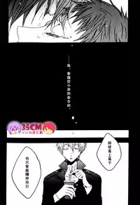 (SPARK7) [KSK. (Haruchika)] La commedia è finita (Kuroko no Basuke) [Chinese] [35CM漢化組]
