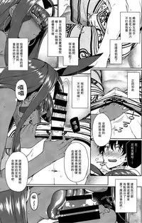 (C92) [TUKIBUTO (Hyouju Issei)] Chaldea no Pharaoh-sama (Fate/Grand Order) [Chinese] [CE家族社]