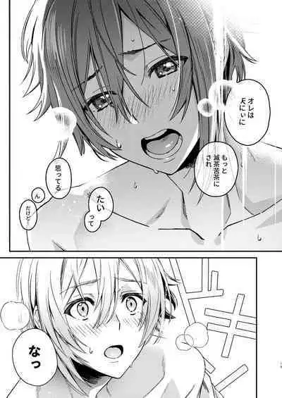 Nanase Riku wa "" ni Naritai - Riku Nanase wanna be 「」.