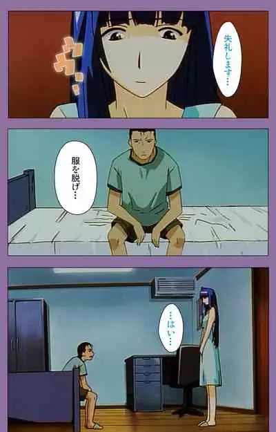 Shimai-ijiri kanzenhan