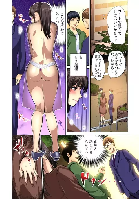 Yujin no yome o netoru ~ Konnani iyarashi sugata, danna ni mi rarete mo i no ka Ch. 1-12